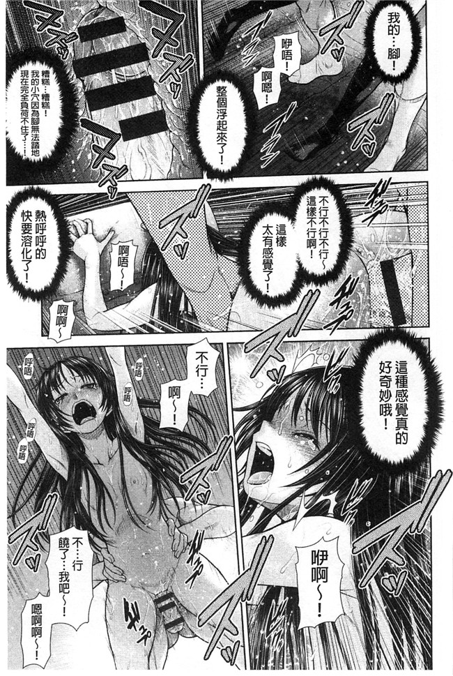 可爱搞笑的软妹子做各种羞羞的事情日本邪恶漫画本子：[Kouda Tomohiro] ComeCome Selection