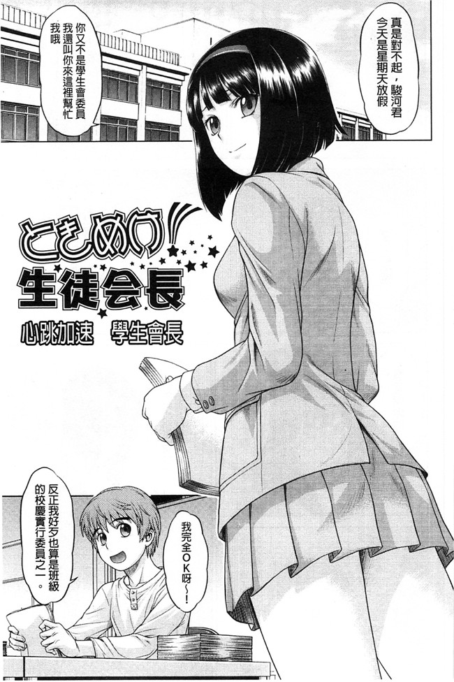 可爱搞笑的软妹子做各种羞羞的事情日本邪恶漫画本子：[Kouda Tomohiro] ComeCome Selection