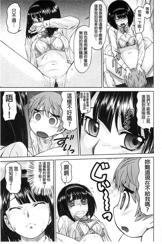 可爱搞笑的软妹子做各种羞羞的事情日本邪恶漫画本子：[Kouda Tomohiro] ComeCome Selection