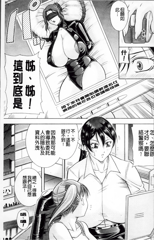 本子库邪恶肉番漫画:[Akane Shuuhei] 百花缭乱