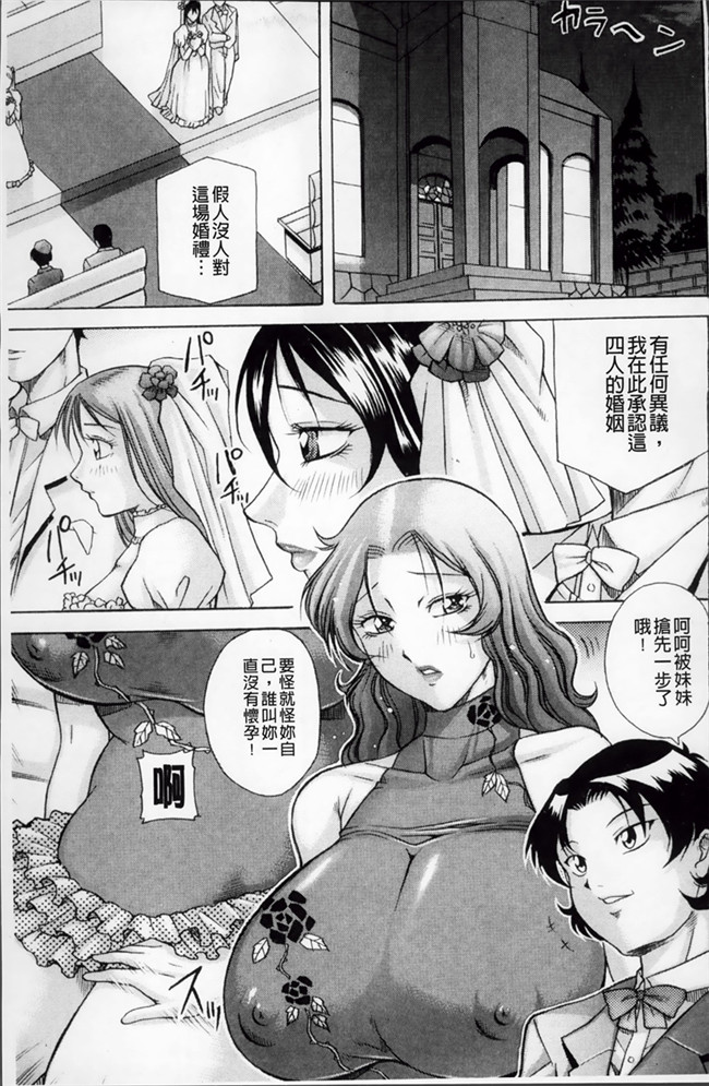 本子库邪恶肉番漫画:[Akane Shuuhei] 百花缭乱