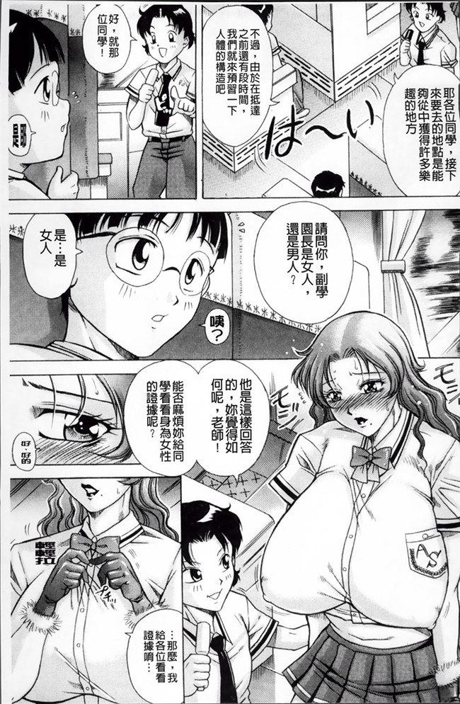 本子库邪恶肉番漫画:[Akane Shuuhei] 百花缭乱