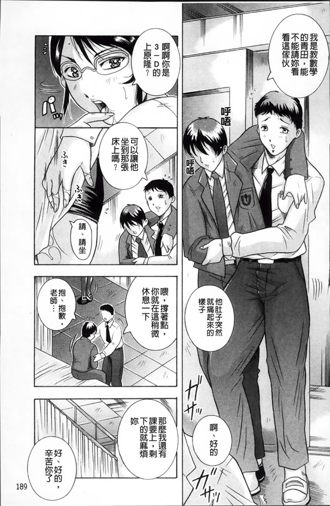 本子库邪恶肉番漫画:[Akane Shuuhei] 百花缭乱