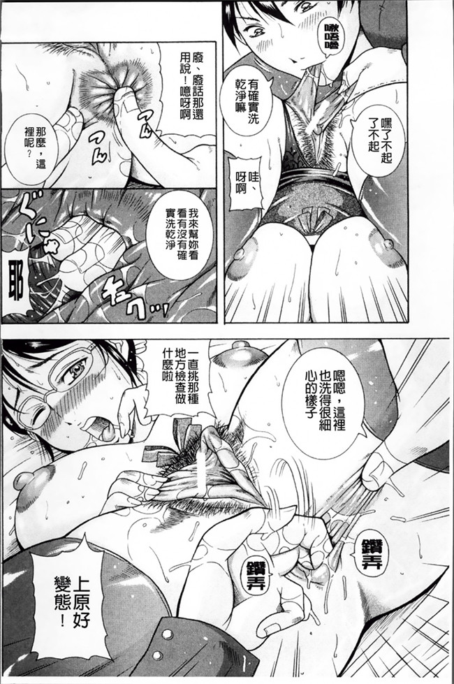 本子库邪恶肉番漫画:[Akane Shuuhei] 百花缭乱