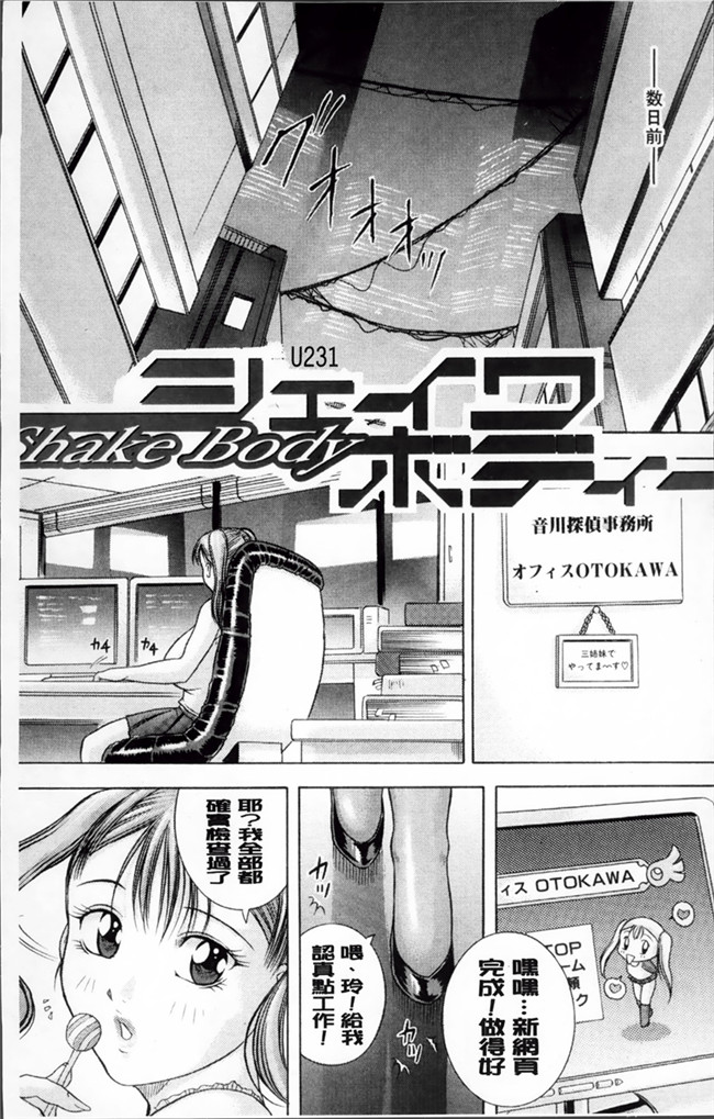 本子库邪恶肉番漫画:[Akane Shuuhei] 百花缭乱