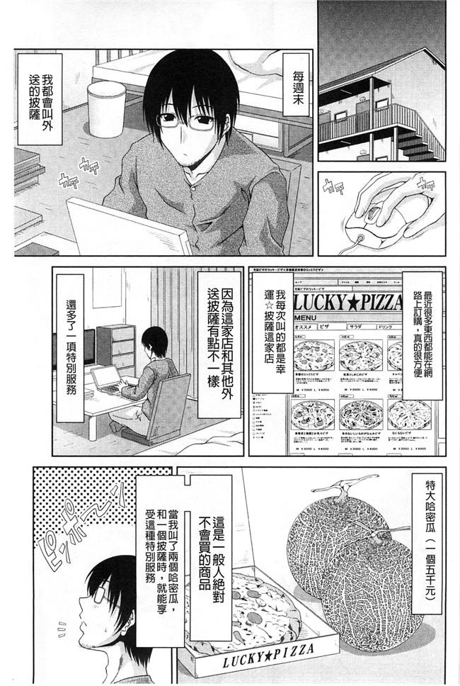 里番库本子绅士漫画h本子：[Kai Hiroyuki]工作性