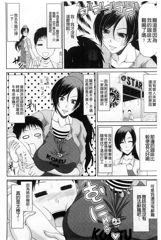 里番库本子绅士漫画h本子：[Kai Hiroyuki]工作性