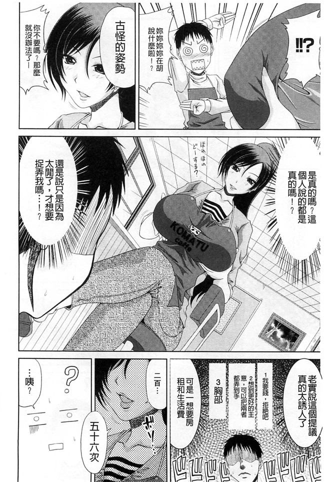 里番库本子绅士漫画h本子：[Kai Hiroyuki]工作性