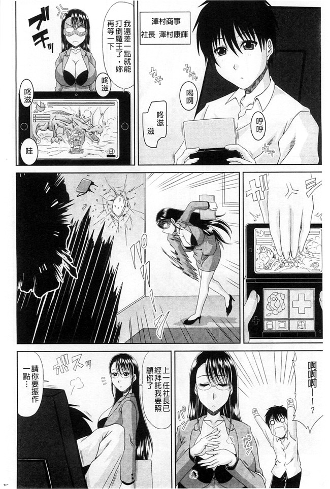 里番库本子绅士漫画h本子：[Kai Hiroyuki]工作性