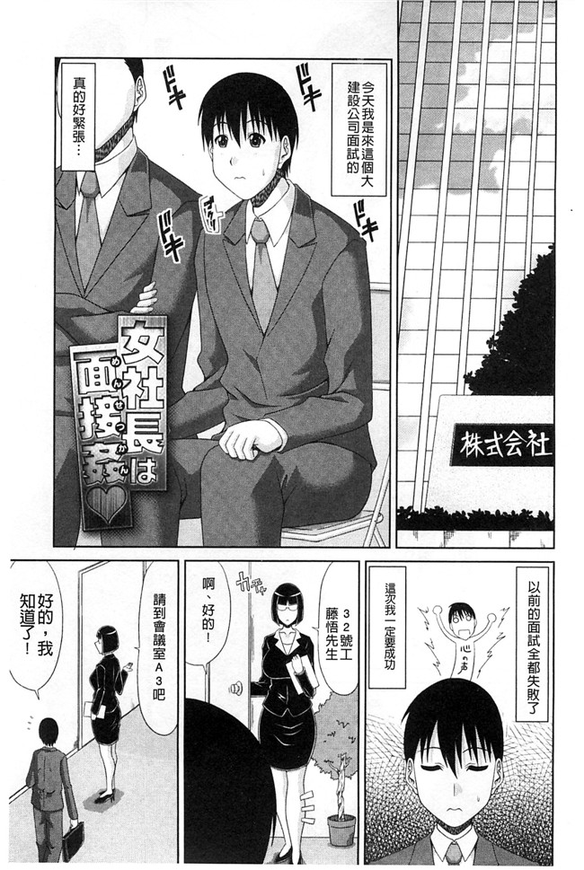 里番库本子绅士漫画h本子：[Kai Hiroyuki]工作性