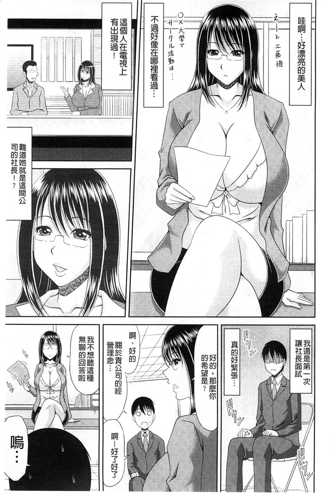 里番库本子绅士漫画h本子：[Kai Hiroyuki]工作性