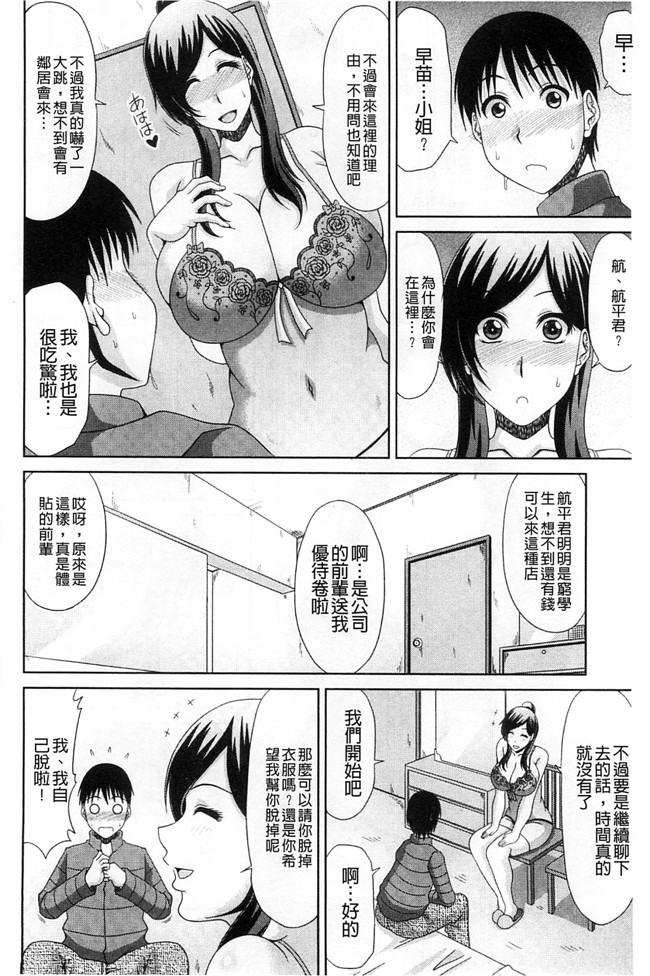 里番库本子绅士漫画h本子：[Kai Hiroyuki]工作性