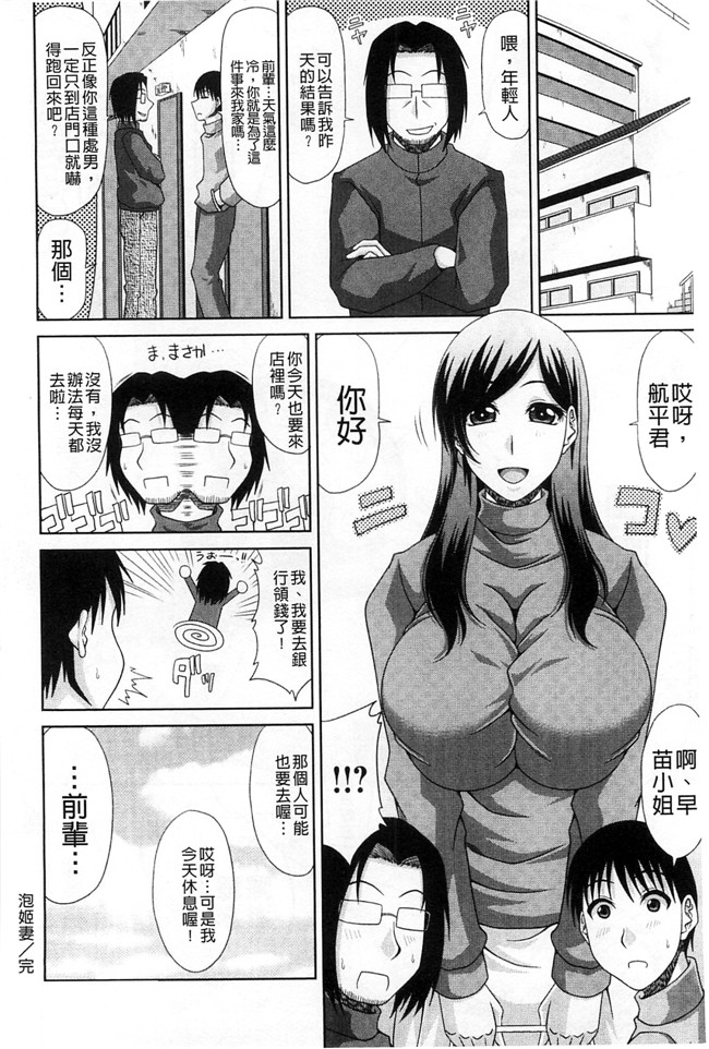 里番库本子绅士漫画h本子：[Kai Hiroyuki]工作性