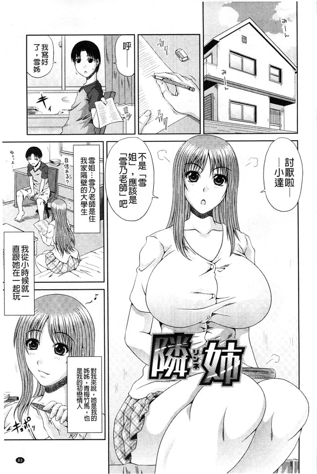 里番库本子绅士漫画h本子：[Kai Hiroyuki]工作性