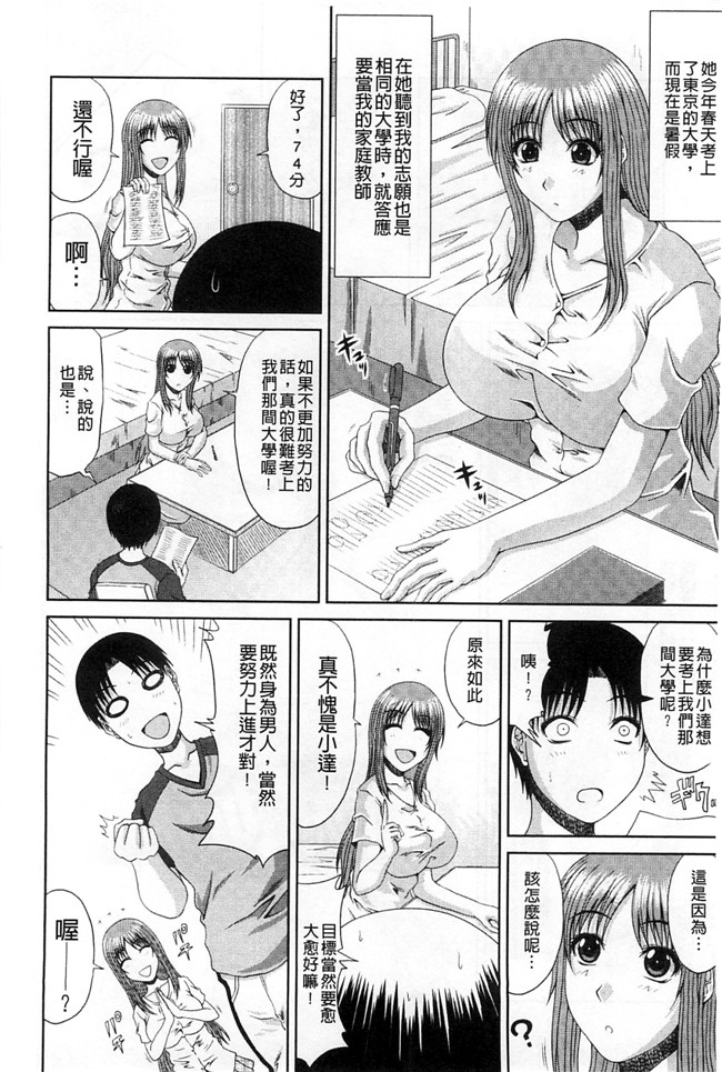 里番库本子绅士漫画h本子：[Kai Hiroyuki]工作性