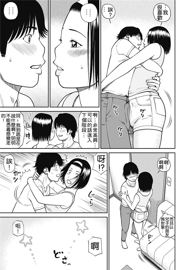 里番库工口邪恶少女漫画：[Kuroki Hidehiko] 34 Sai Onedarizuma