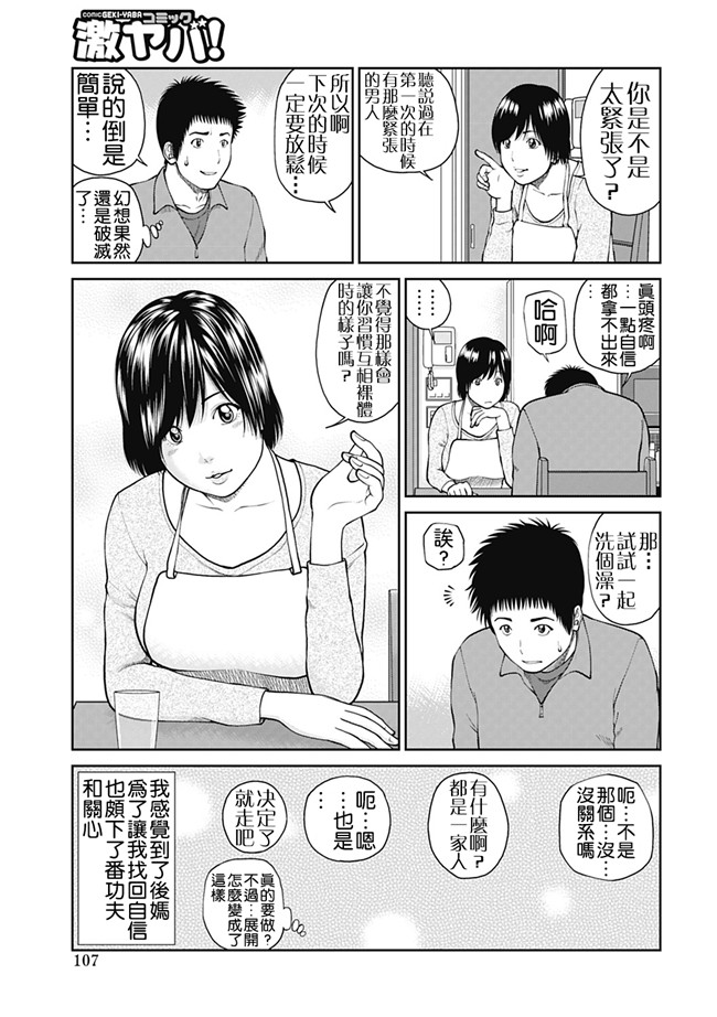 里番库工口邪恶少女漫画：[Kuroki Hidehiko] 34 Sai Onedarizuma