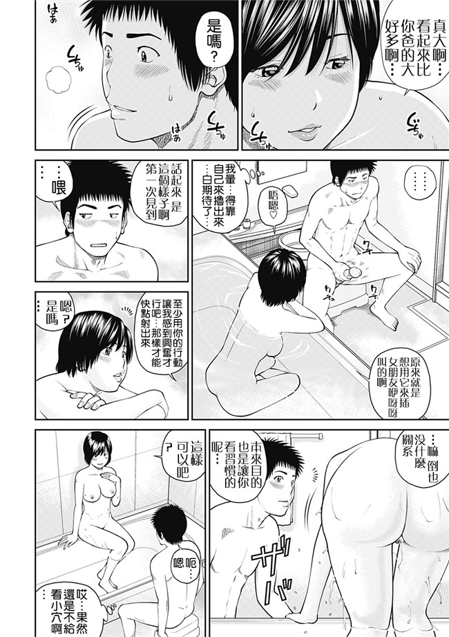 里番库工口邪恶少女漫画：[Kuroki Hidehiko] 34 Sai Onedarizuma