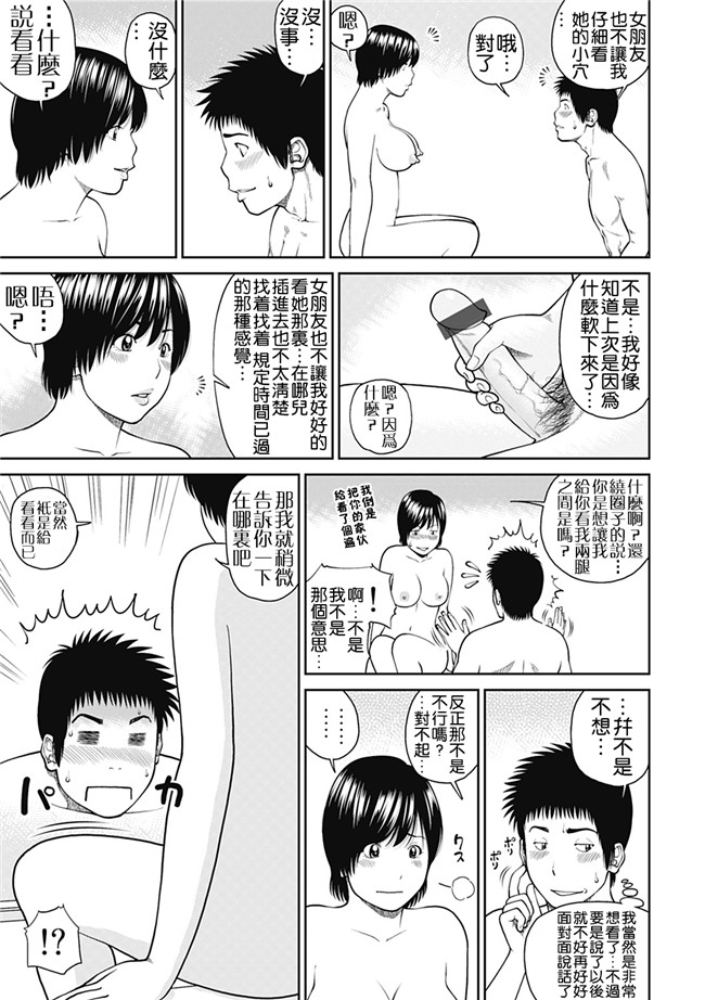 里番库工口邪恶少女漫画：[Kuroki Hidehiko] 34 Sai Onedarizuma