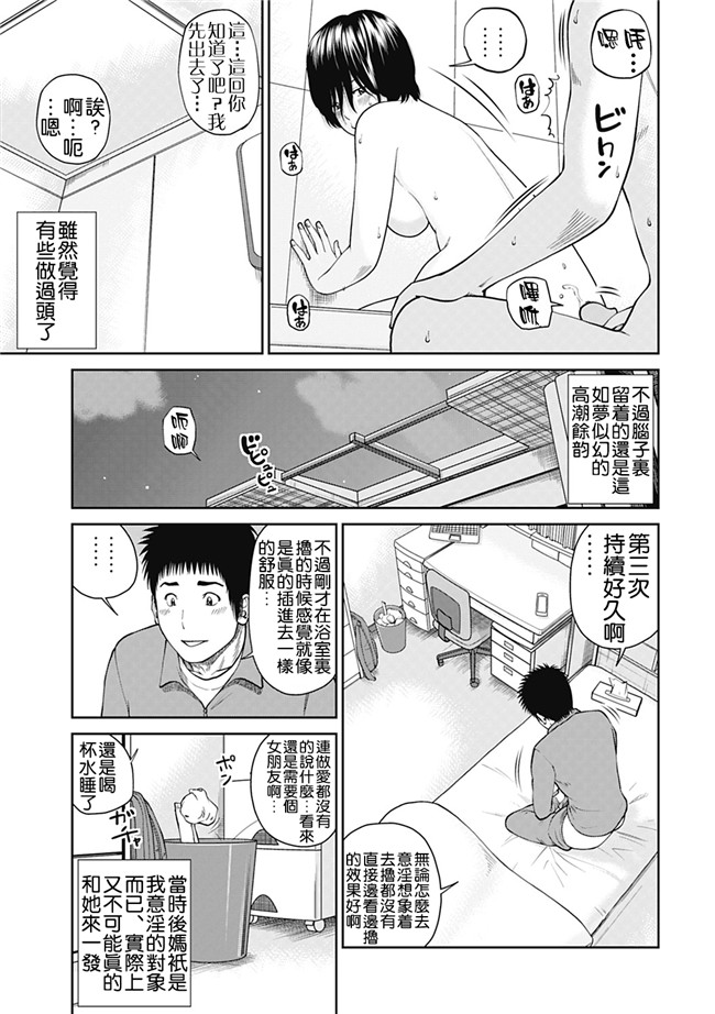 里番库工口邪恶少女漫画：[Kuroki Hidehiko] 34 Sai Onedarizuma