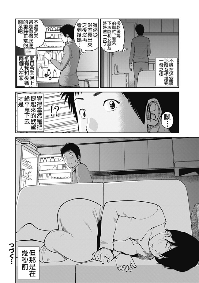 里番库工口邪恶少女漫画：[Kuroki Hidehiko] 34 Sai Onedarizuma