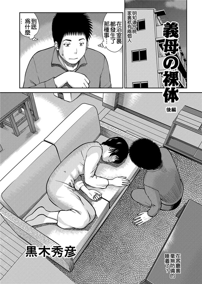 里番库工口邪恶少女漫画：[Kuroki Hidehiko] 34 Sai Onedarizuma