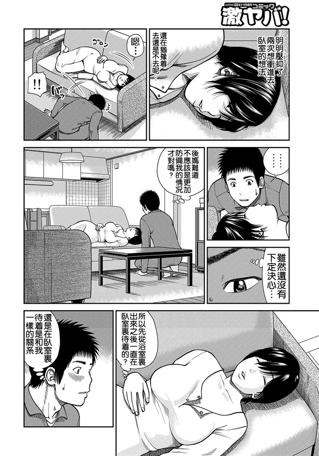 里番库工口邪恶少女漫画：[Kuroki Hidehiko] 34 Sai Onedarizuma