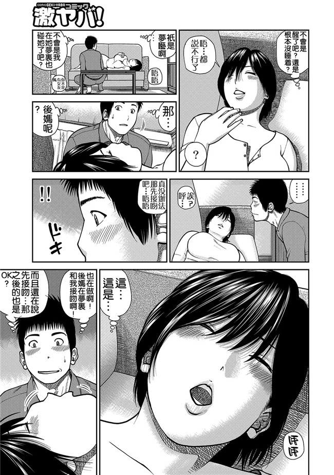 里番库工口邪恶少女漫画：[Kuroki Hidehiko] 34 Sai Onedarizuma