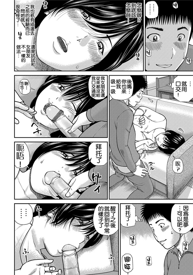 里番库工口邪恶少女漫画：[Kuroki Hidehiko] 34 Sai Onedarizuma