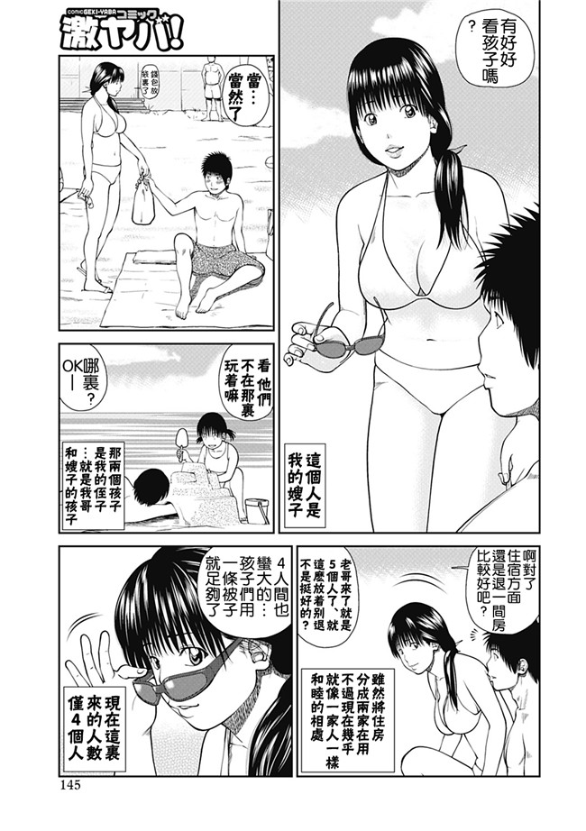 里番库工口邪恶少女漫画：[Kuroki Hidehiko] 34 Sai Onedarizuma