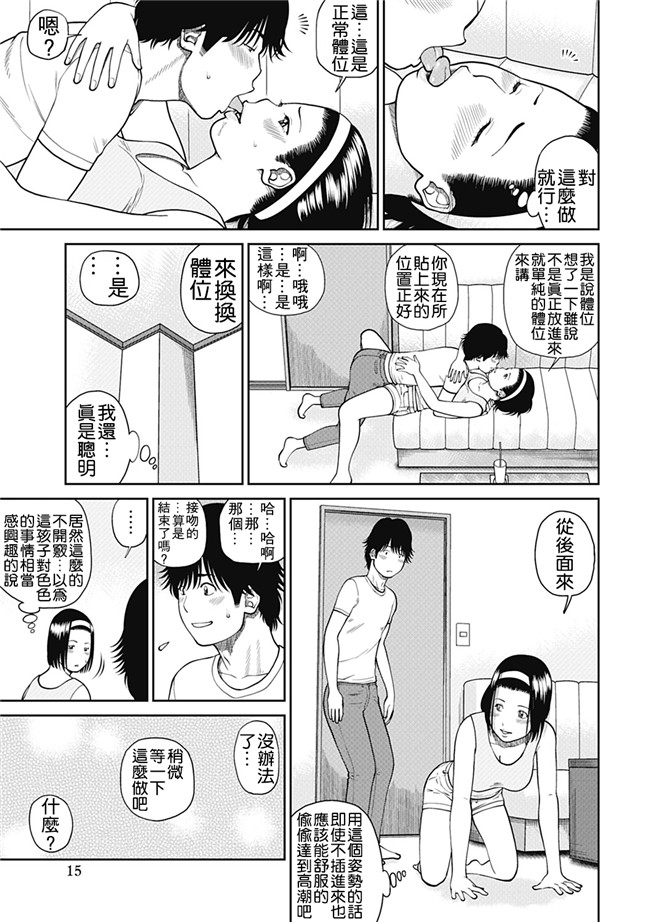 里番库工口邪恶少女漫画：[Kuroki Hidehiko] 34 Sai Onedarizuma