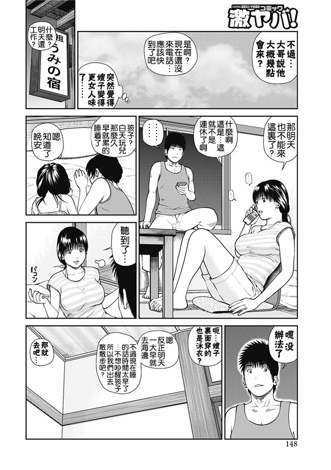 里番库工口邪恶少女漫画：[Kuroki Hidehiko] 34 Sai Onedarizuma