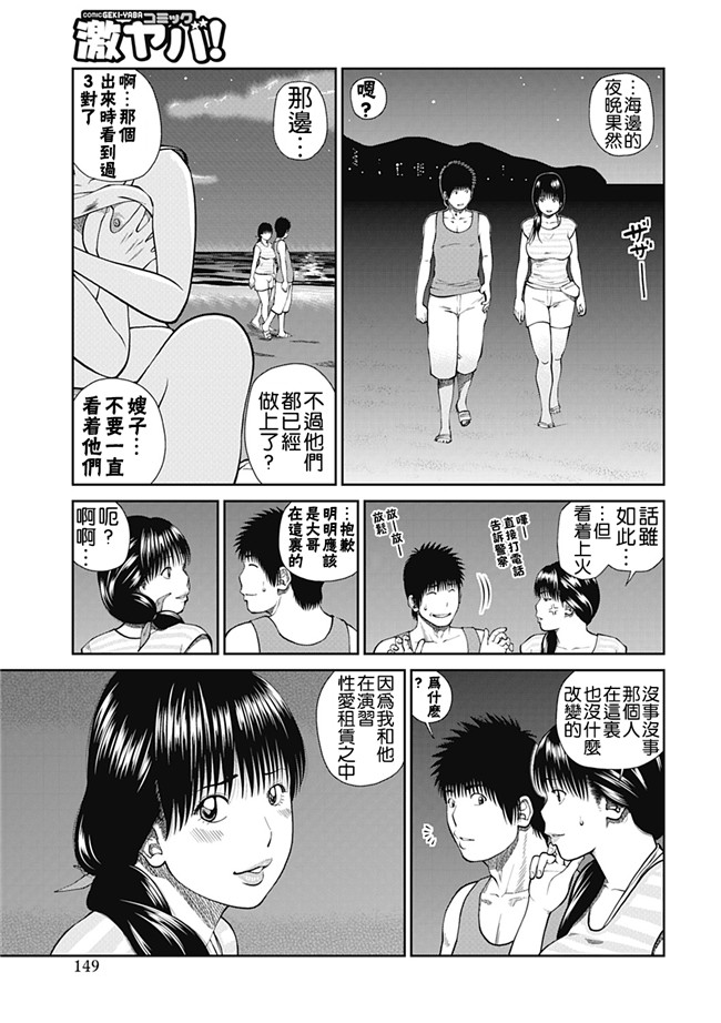 里番库工口邪恶少女漫画：[Kuroki Hidehiko] 34 Sai Onedarizuma