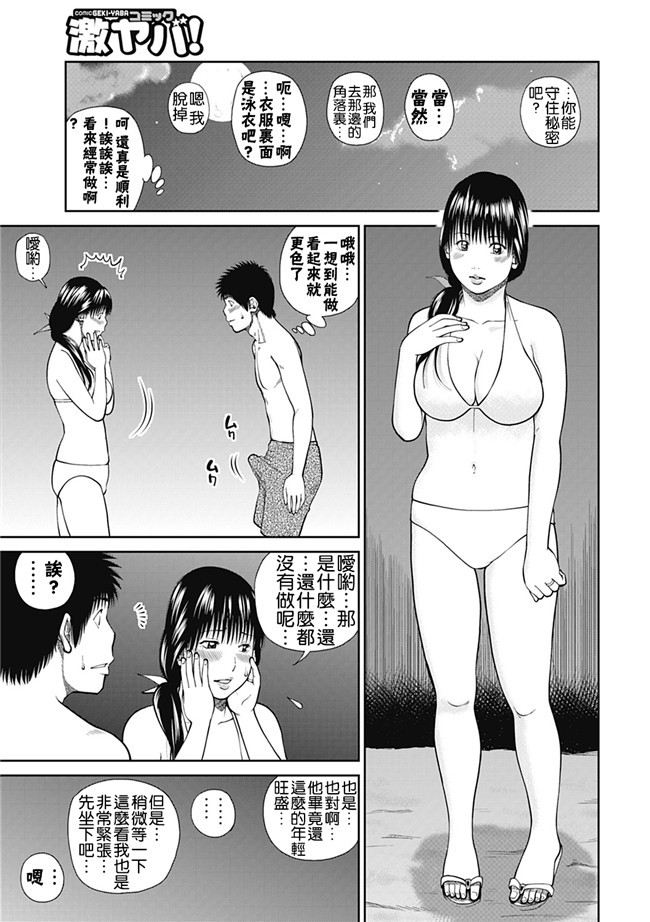 里番库工口邪恶少女漫画：[Kuroki Hidehiko] 34 Sai Onedarizuma