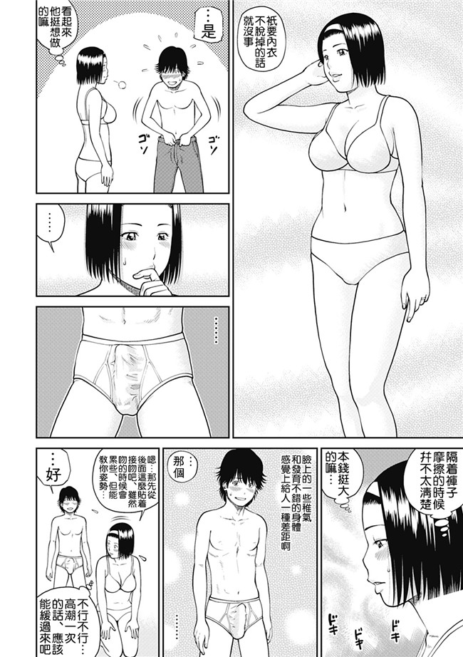 里番库工口邪恶少女漫画：[Kuroki Hidehiko] 34 Sai Onedarizuma