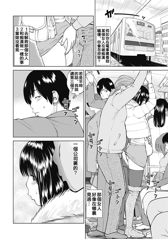 里番库工口邪恶少女漫画：[Kuroki Hidehiko] 34 Sai Onedarizuma