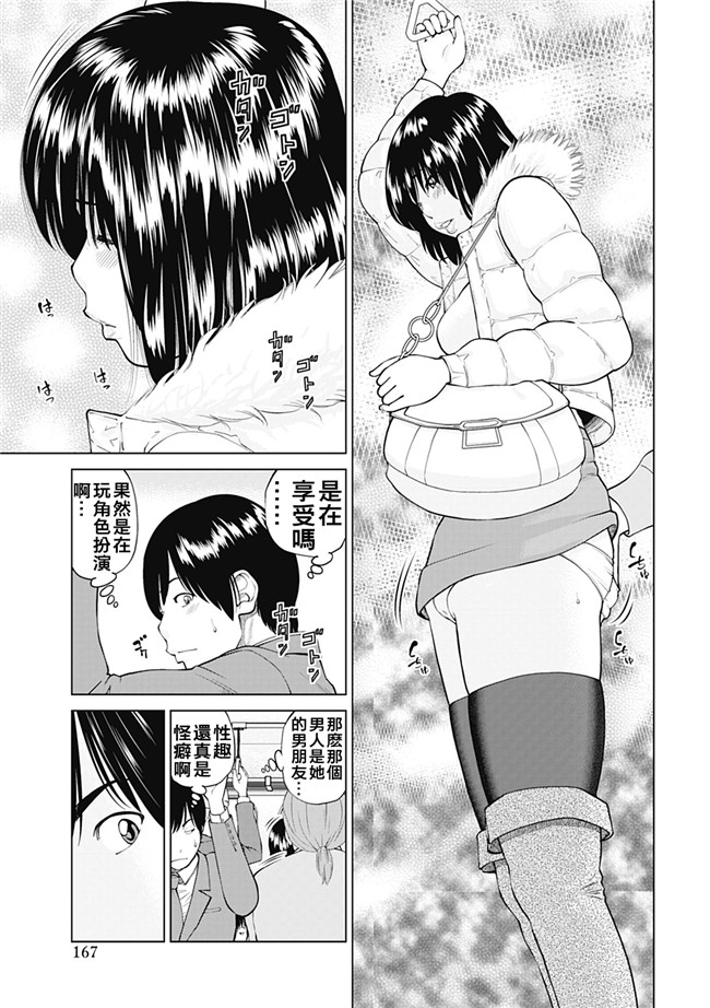 里番库工口邪恶少女漫画：[Kuroki Hidehiko] 34 Sai Onedarizuma