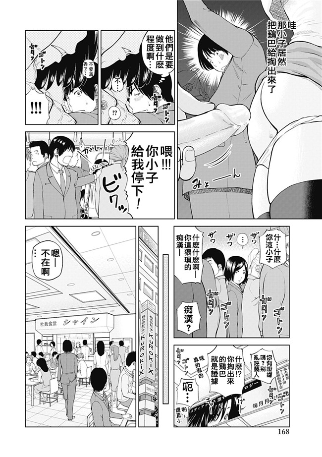 里番库工口邪恶少女漫画：[Kuroki Hidehiko] 34 Sai Onedarizuma