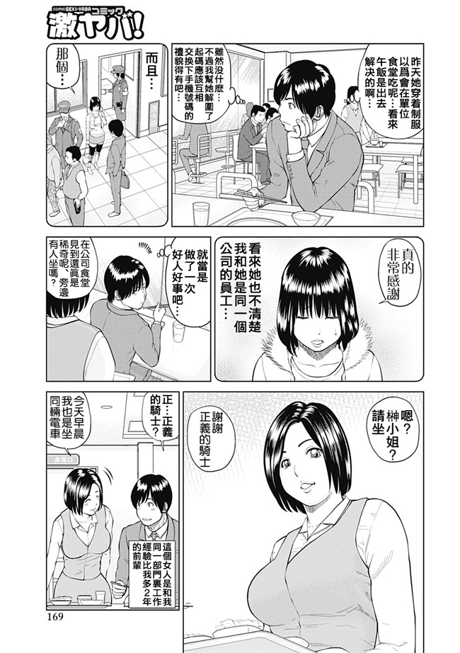 里番库工口邪恶少女漫画：[Kuroki Hidehiko] 34 Sai Onedarizuma