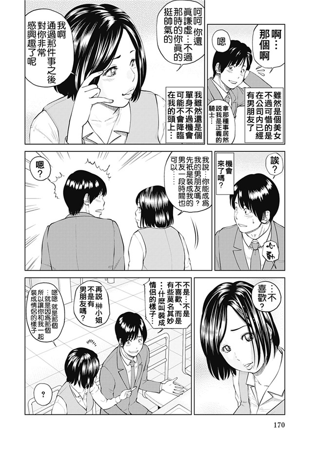 里番库工口邪恶少女漫画：[Kuroki Hidehiko] 34 Sai Onedarizuma