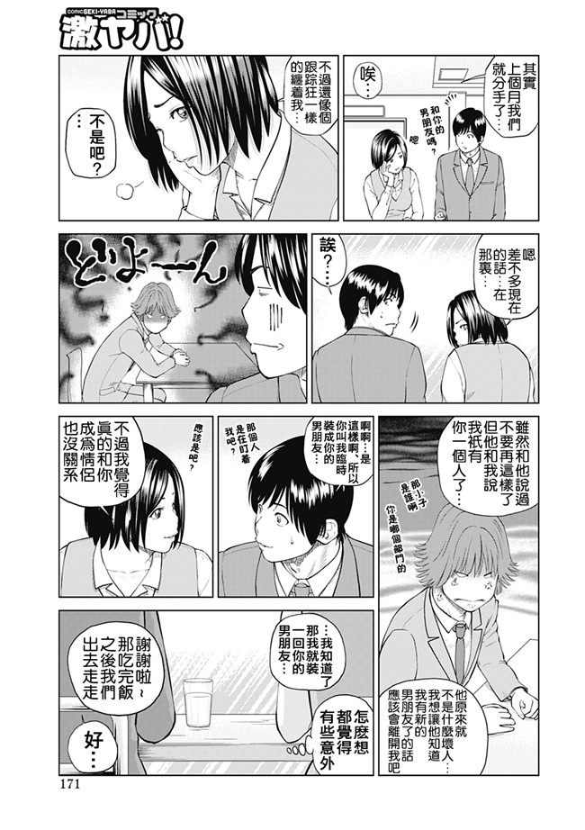 里番库工口邪恶少女漫画：[Kuroki Hidehiko] 34 Sai Onedarizuma