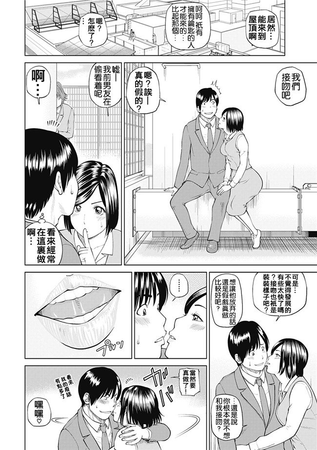 里番库工口邪恶少女漫画：[Kuroki Hidehiko] 34 Sai Onedarizuma