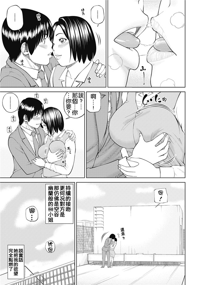 里番库工口邪恶少女漫画：[Kuroki Hidehiko] 34 Sai Onedarizuma