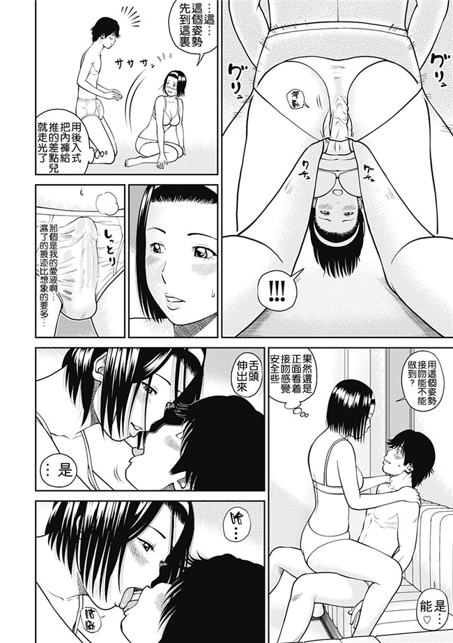 里番库工口邪恶少女漫画：[Kuroki Hidehiko] 34 Sai Onedarizuma