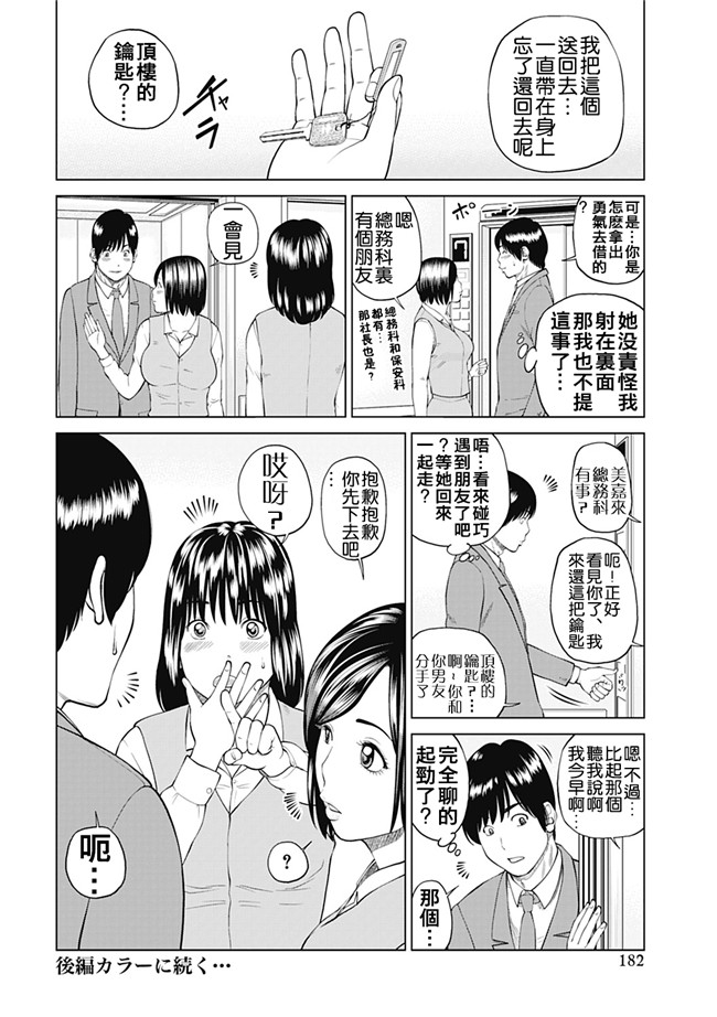 里番库工口邪恶少女漫画：[Kuroki Hidehiko] 34 Sai Onedarizuma