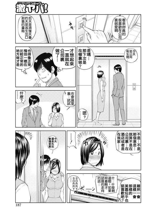 里番库工口邪恶少女漫画：[Kuroki Hidehiko] 34 Sai Onedarizuma