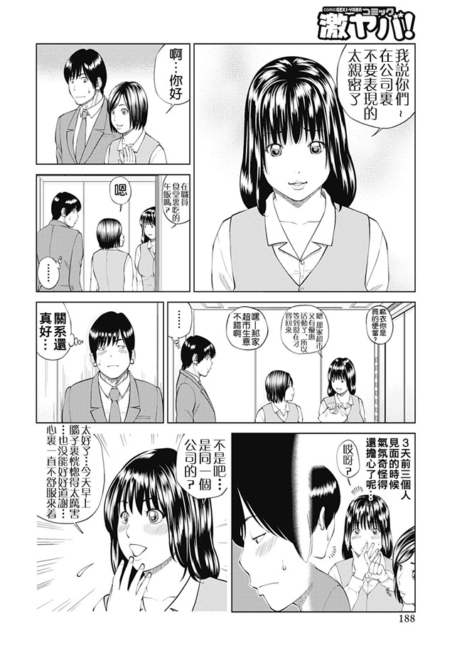 里番库工口邪恶少女漫画：[Kuroki Hidehiko] 34 Sai Onedarizuma