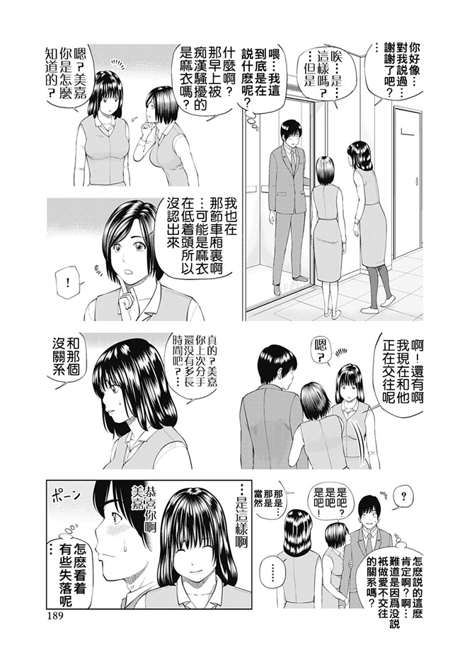 里番库工口邪恶少女漫画：[Kuroki Hidehiko] 34 Sai Onedarizuma