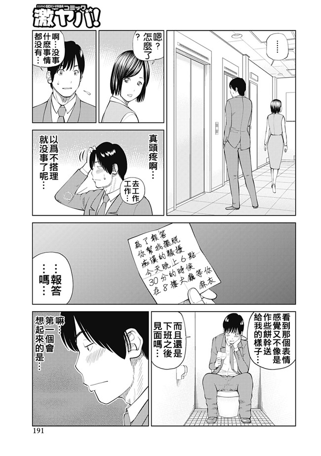 里番库工口邪恶少女漫画：[Kuroki Hidehiko] 34 Sai Onedarizuma