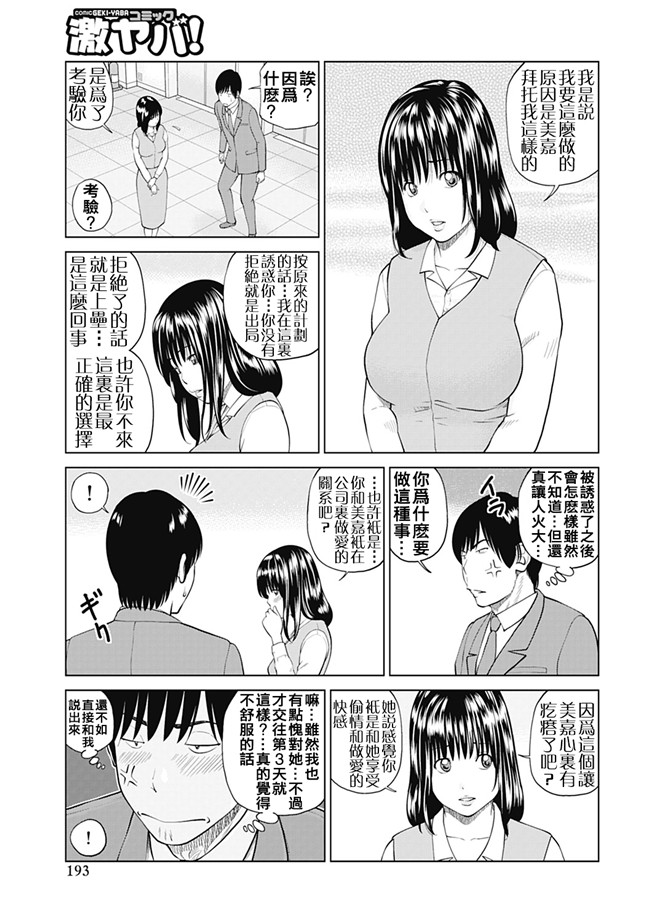 里番库工口邪恶少女漫画：[Kuroki Hidehiko] 34 Sai Onedarizuma